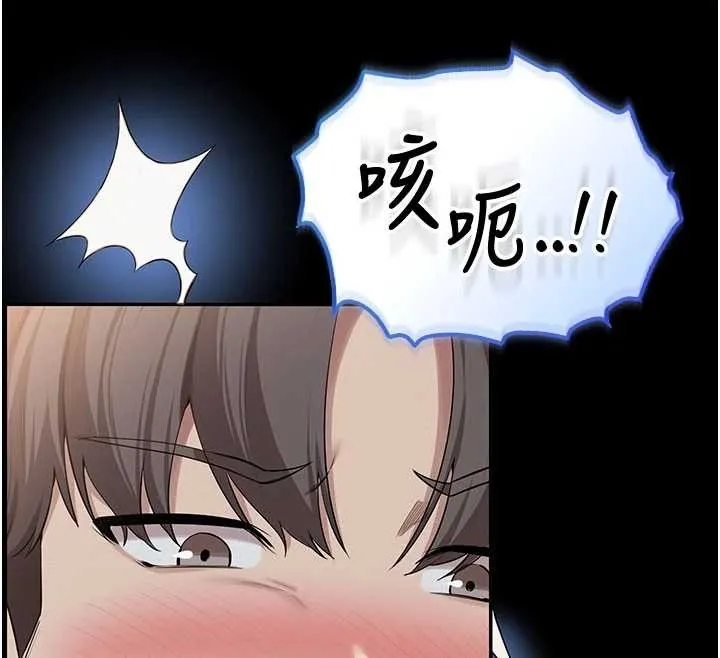 第22话-令人食欲大开的粉色乳头 141