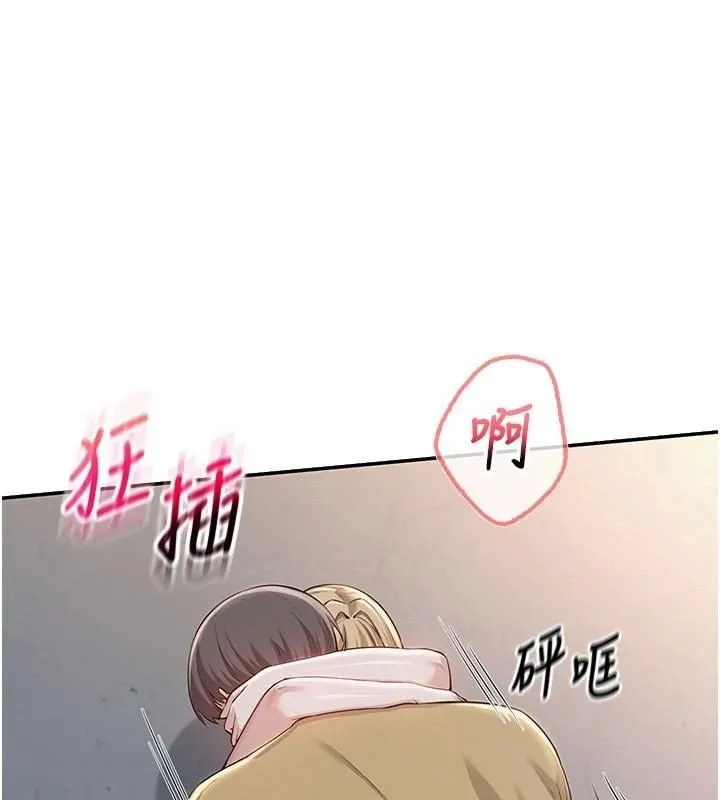 第23话-对著镜子羞耻感倍增 1
