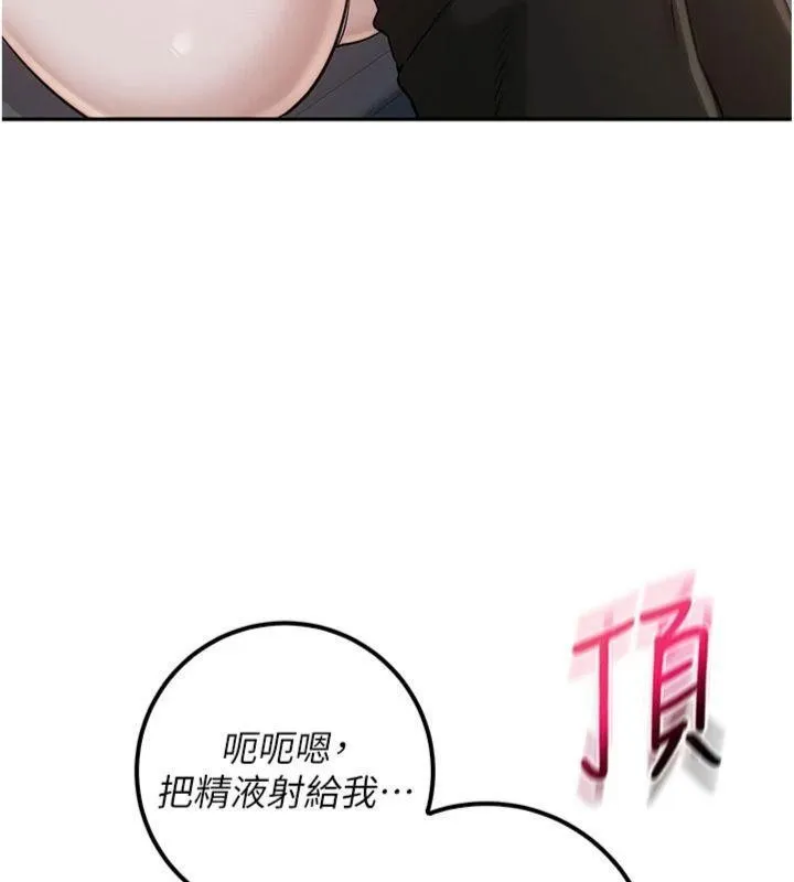 第23话-对著镜子羞耻感倍增 7