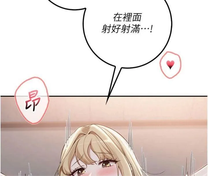 第23话-对著镜子羞耻感倍增 8