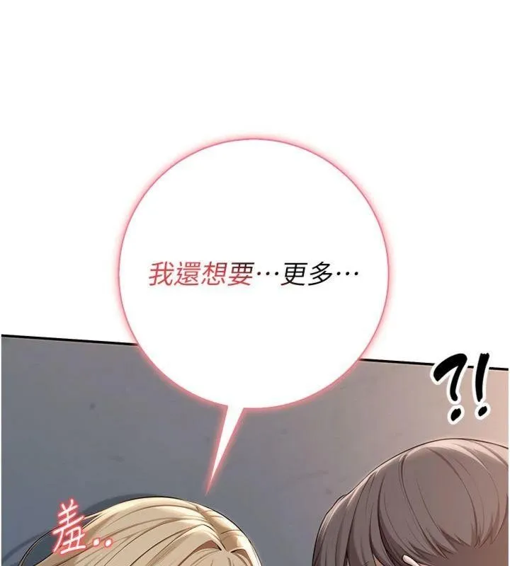 第23话-对著镜子羞耻感倍增 27
