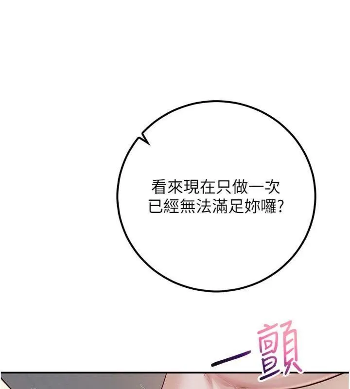 第23话-对著镜子羞耻感倍增 31