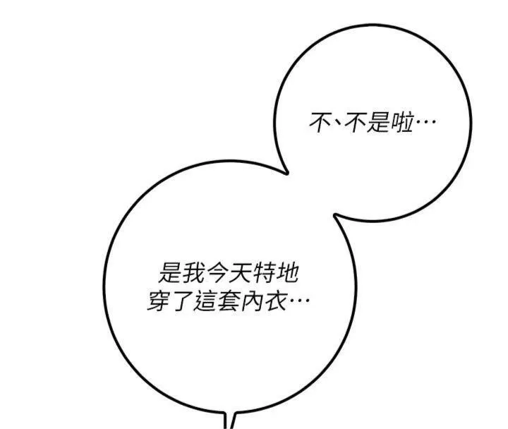 第23话-对著镜子羞耻感倍增 34