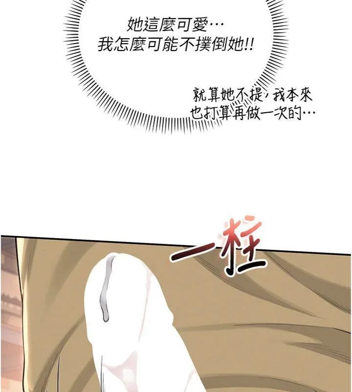 第23话-对著镜子羞耻感倍增 41