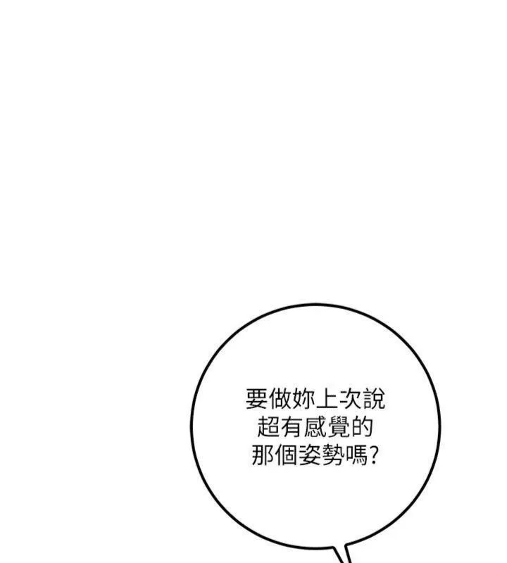 第23话-对著镜子羞耻感倍增 43