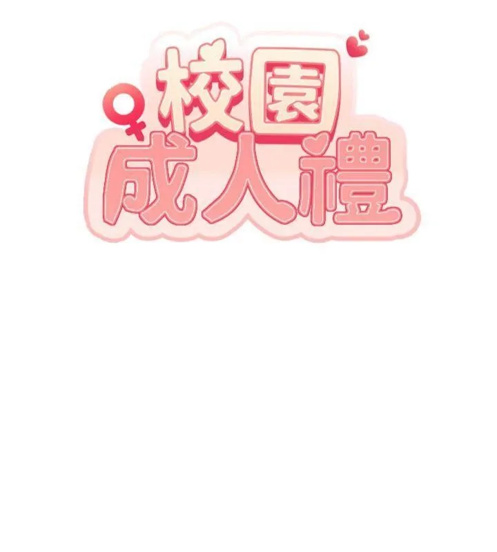第23话-对著镜子羞耻感倍增 47