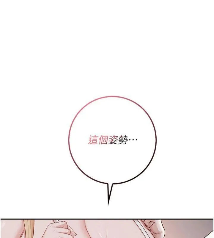 第23话-对著镜子羞耻感倍增 53