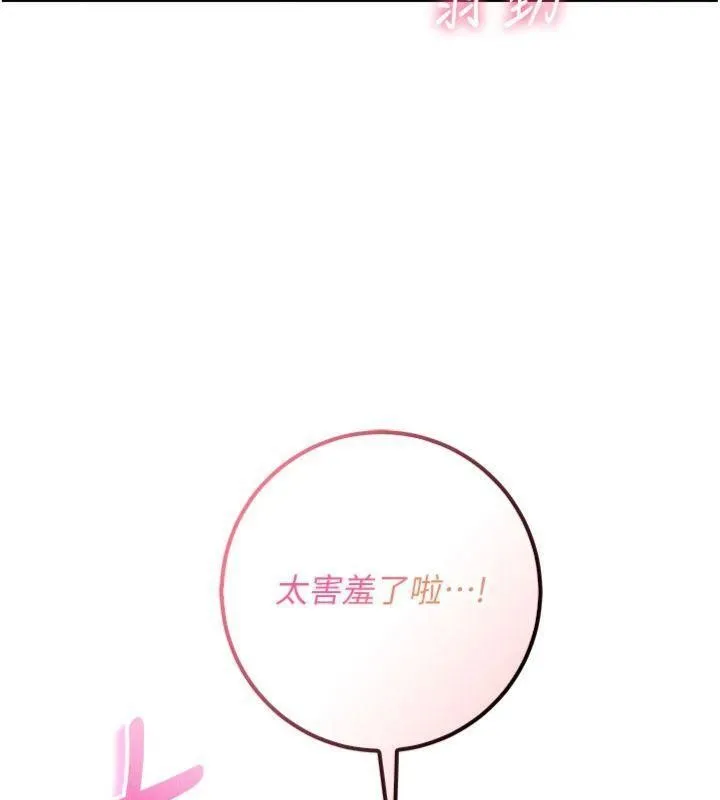 第23话-对著镜子羞耻感倍增 55