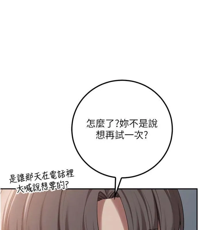 第23话-对著镜子羞耻感倍增 59