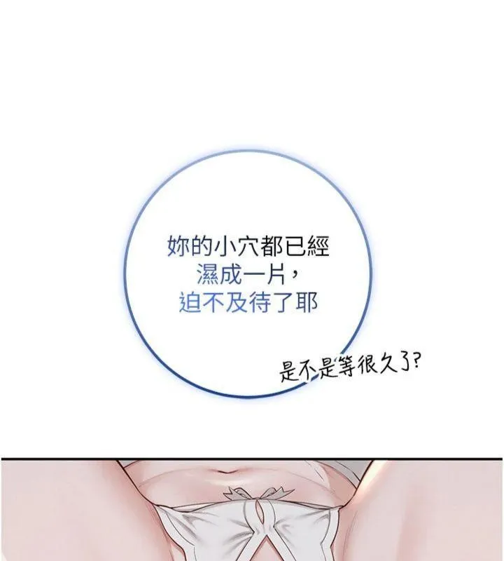第23话-对著镜子羞耻感倍增 61