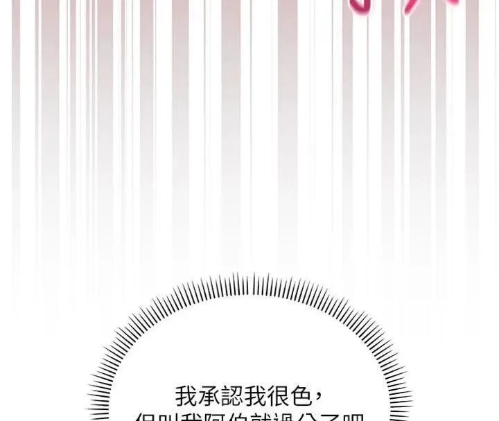 第23话-对著镜子羞耻感倍增 73