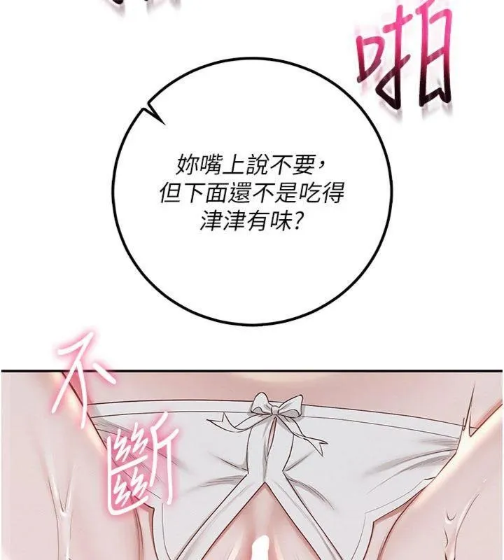 第23话-对著镜子羞耻感倍增 82