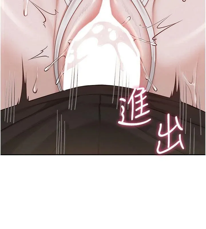 第23话-对著镜子羞耻感倍增 83