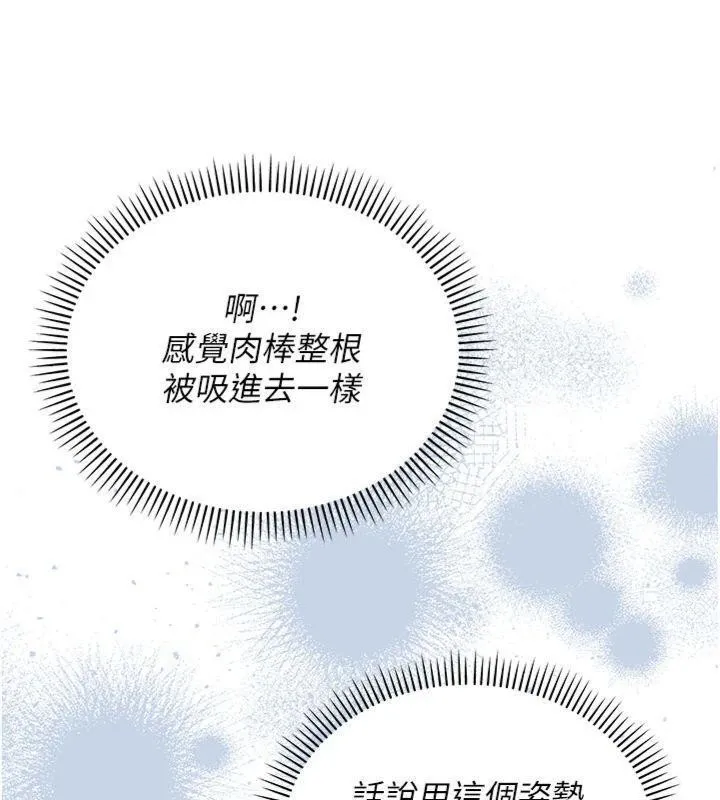 第23话-对著镜子羞耻感倍增 87