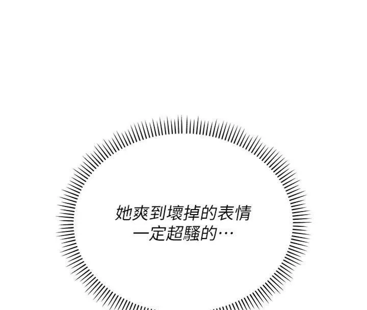 第23话-对著镜子羞耻感倍增 90