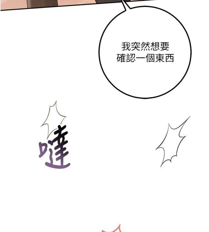 第23话-对著镜子羞耻感倍增 97