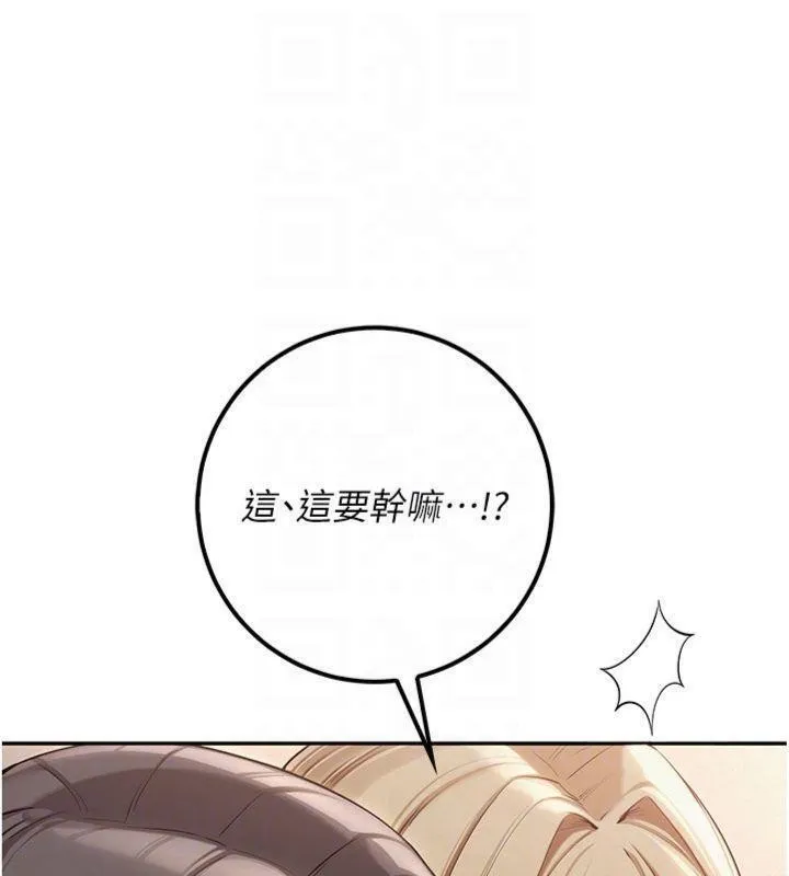 第23话-对著镜子羞耻感倍增 107