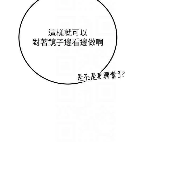 第23话-对著镜子羞耻感倍增 109
