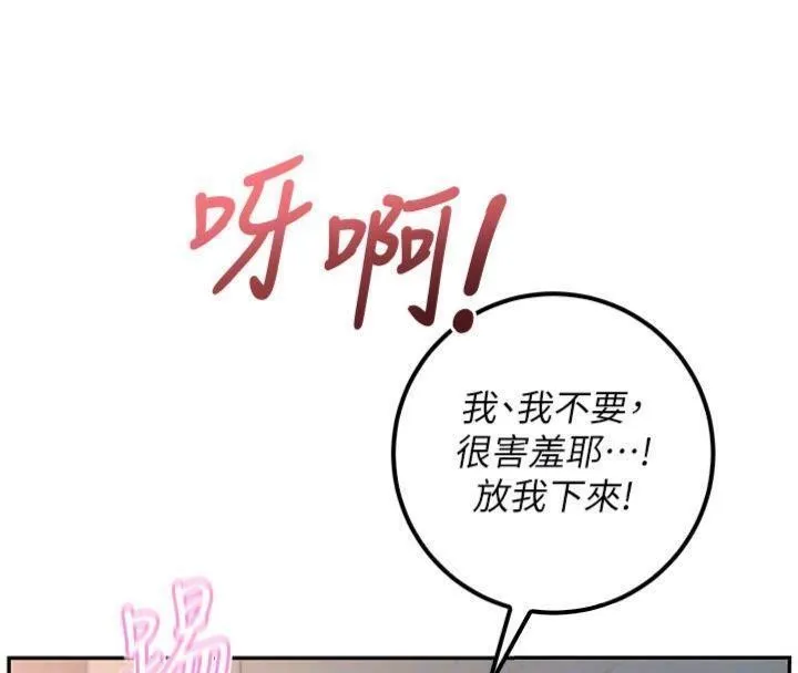 第23话-对著镜子羞耻感倍增 110