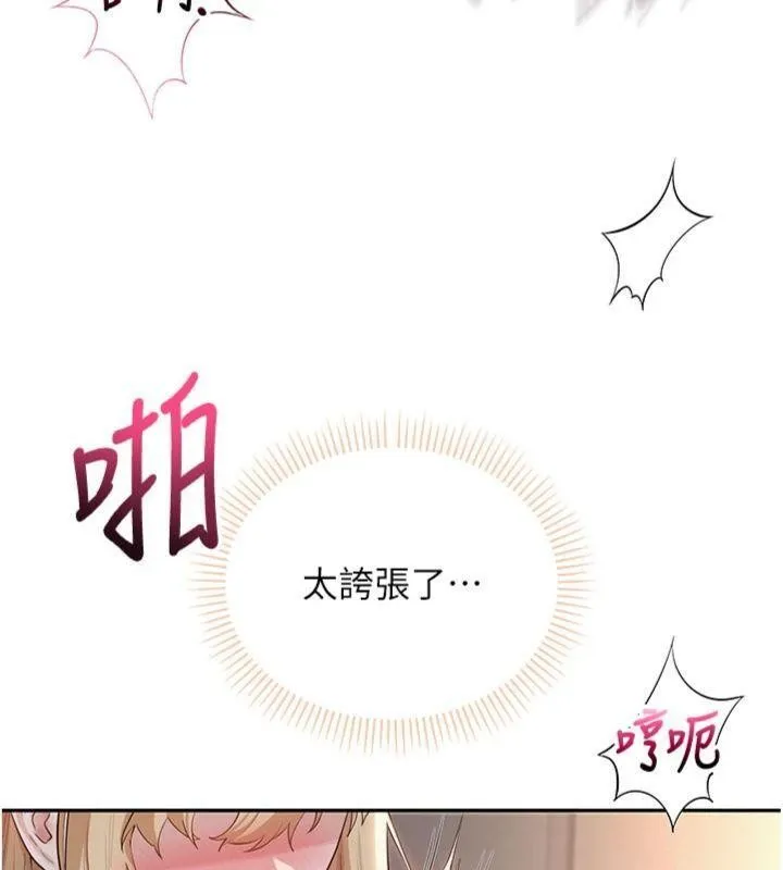 第23话-对著镜子羞耻感倍增 119