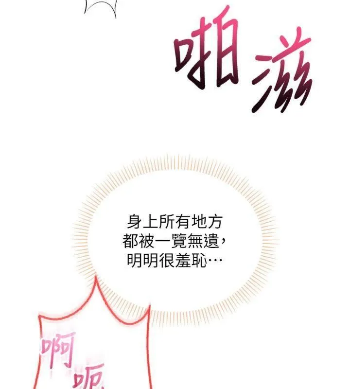 第23话-对著镜子羞耻感倍增 121