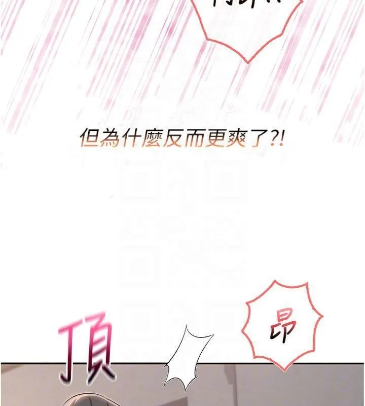 第23话-对著镜子羞耻感倍增 124