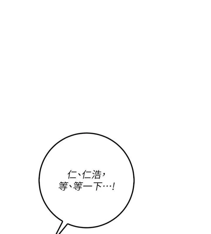 第23话-对著镜子羞耻感倍增 131