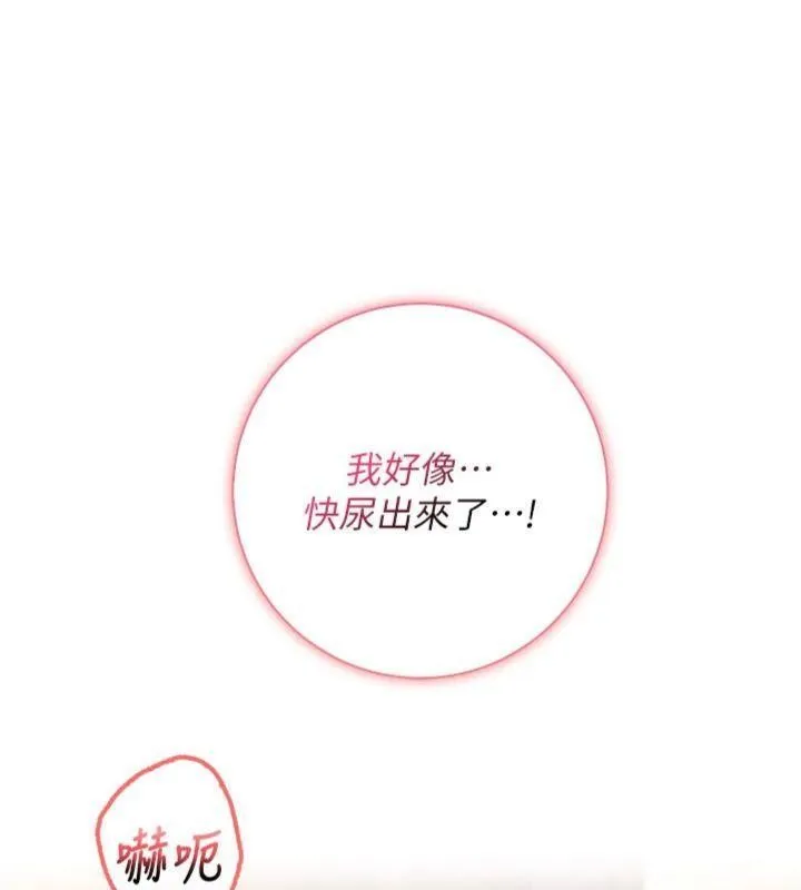 第23话-对著镜子羞耻感倍增 133