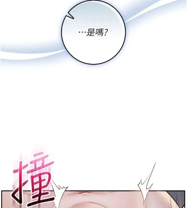第23话-对著镜子羞耻感倍增 137