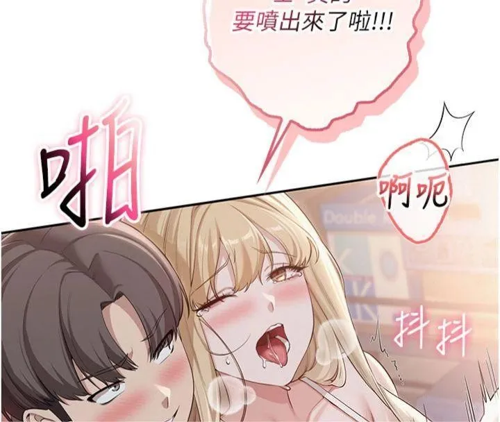 第23话-对著镜子羞耻感倍增 142