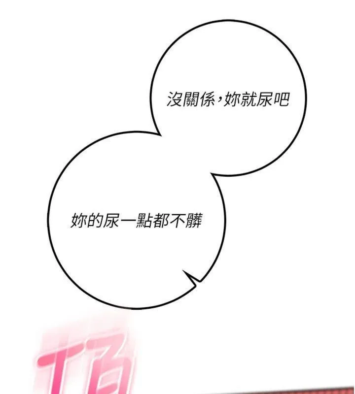 第23话-对著镜子羞耻感倍增 144