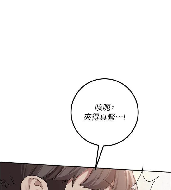 第23话-对著镜子羞耻感倍增 153