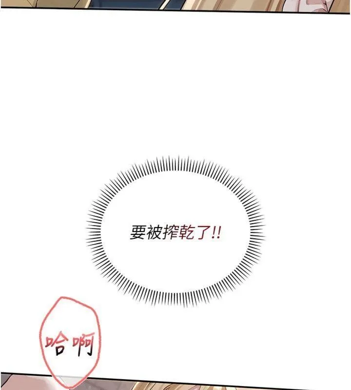 第23话-对著镜子羞耻感倍增 155