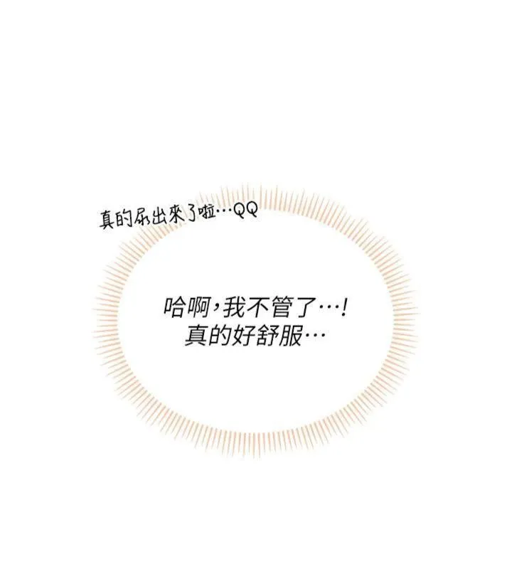 第23话-对著镜子羞耻感倍增 161