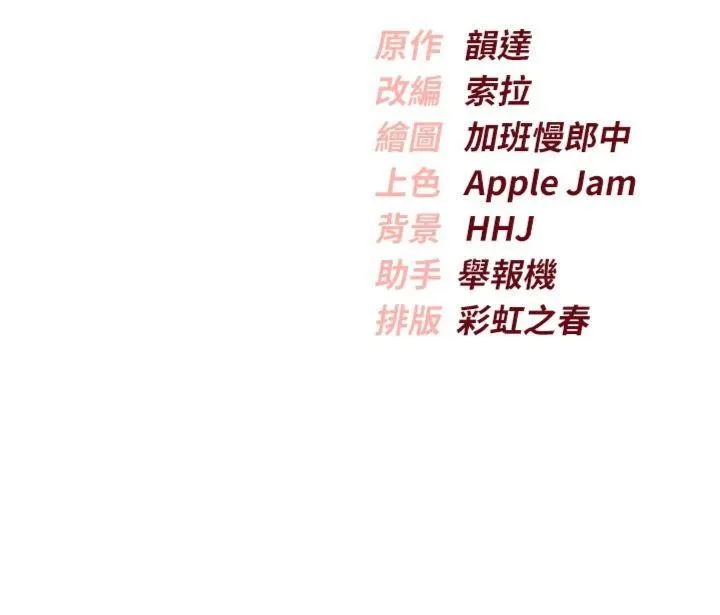 第23话-对著镜子羞耻感倍增 172