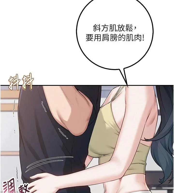 第24话-按摩棒是这样用的吗? 3