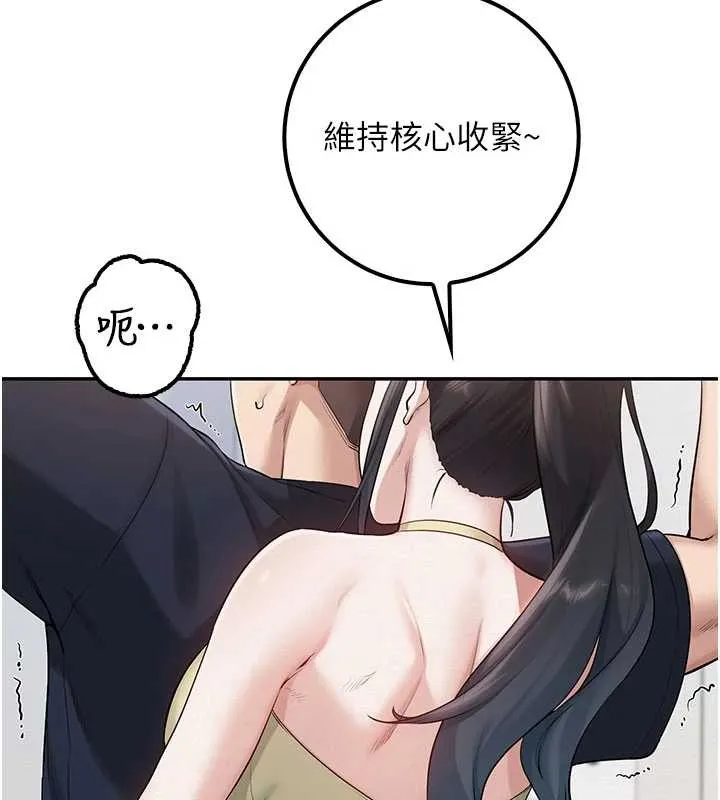 第24话-按摩棒是这样用的吗? 5