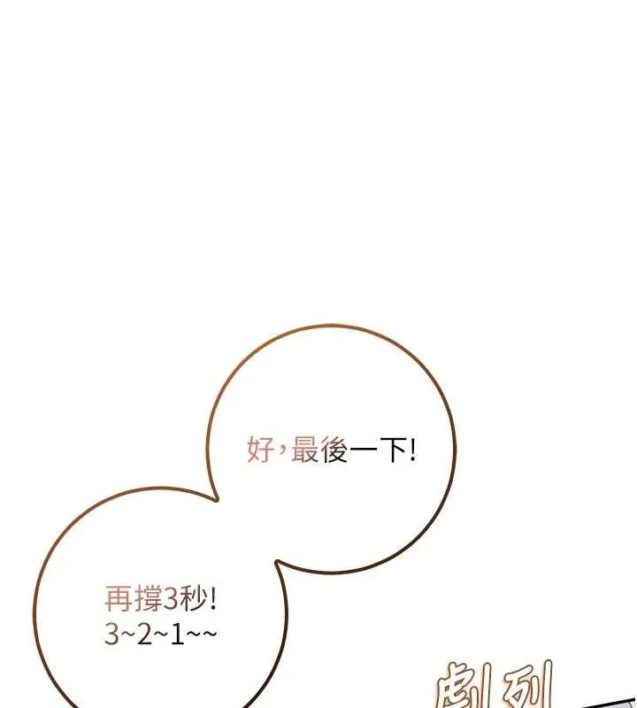 第24话-按摩棒是这样用的吗? 7