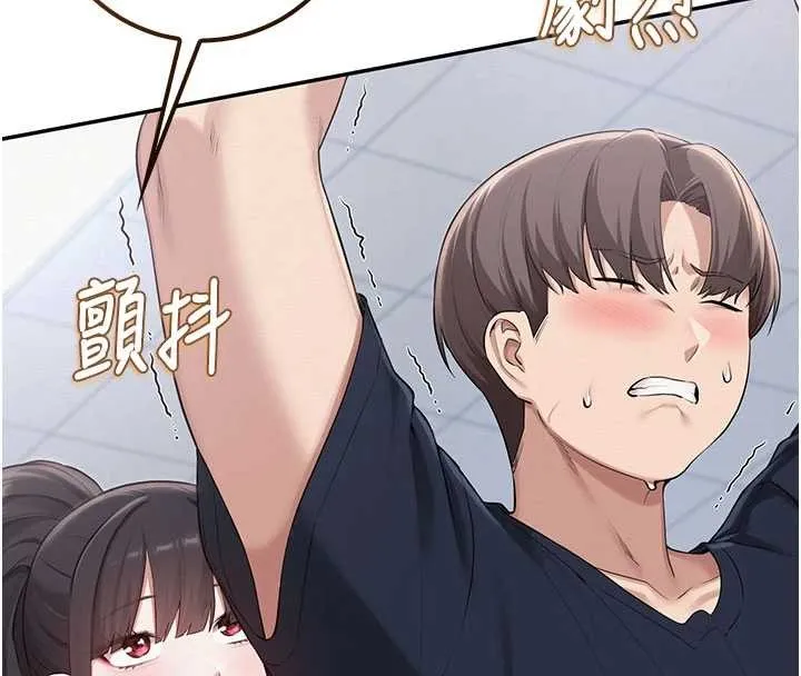 第24话-按摩棒是这样用的吗? 8