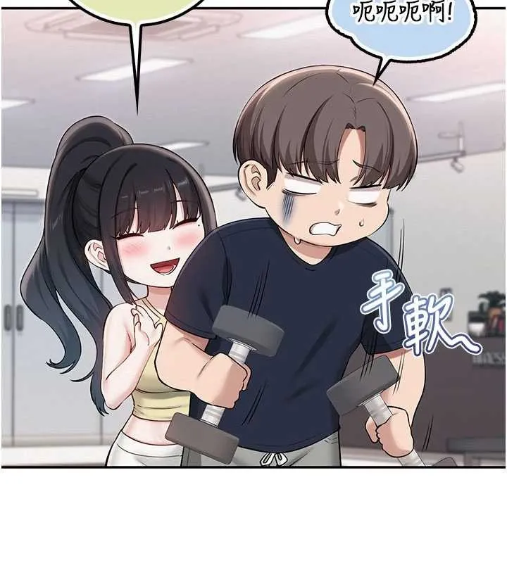 第24话-按摩棒是这样用的吗? 11