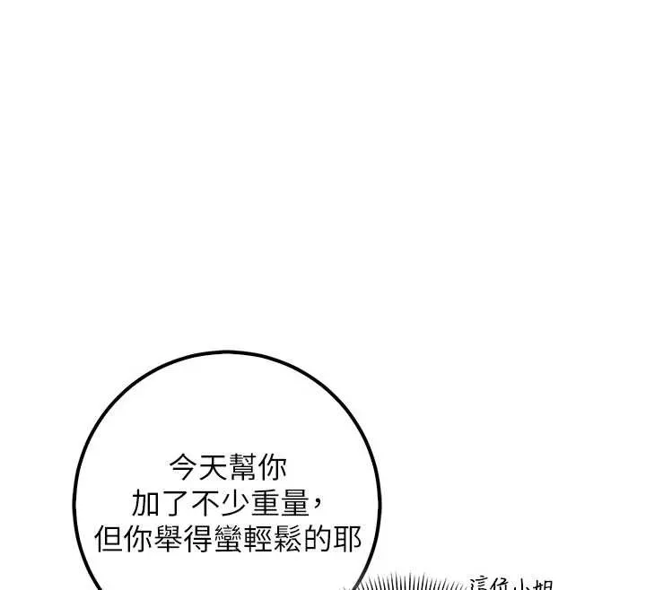 第24话-按摩棒是这样用的吗? 12