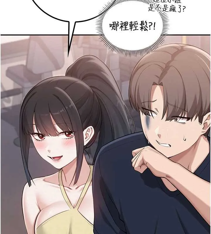 第24话-按摩棒是这样用的吗? 13