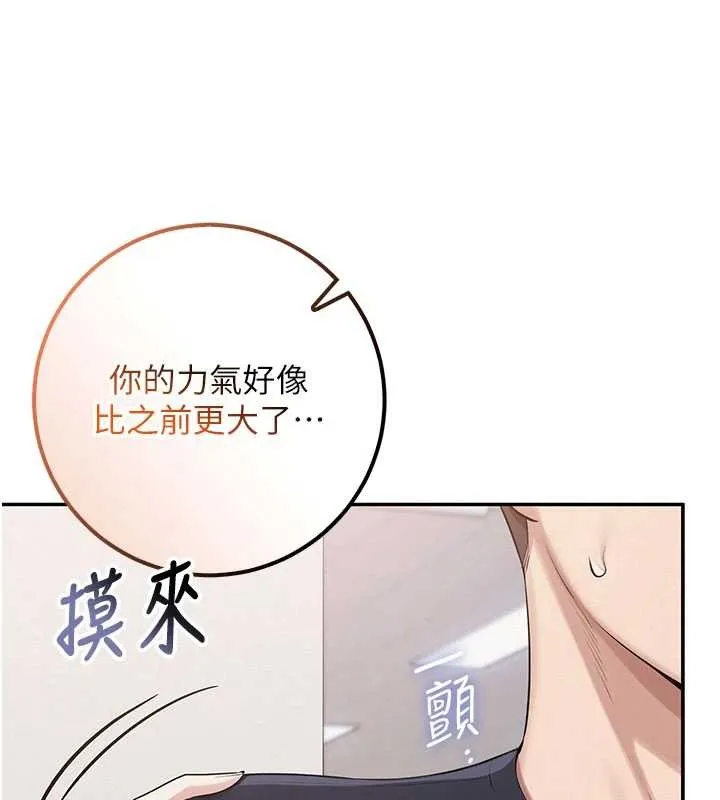 第24话-按摩棒是这样用的吗? 15