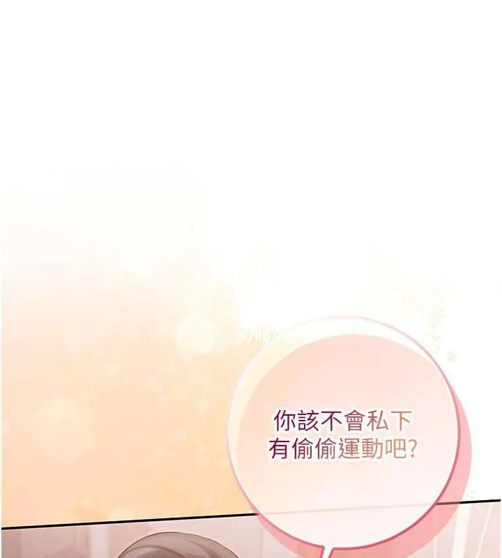 第24话-按摩棒是这样用的吗? 17