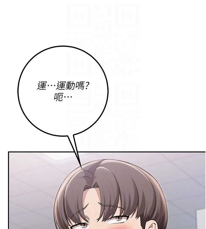 第24话-按摩棒是这样用的吗? 21