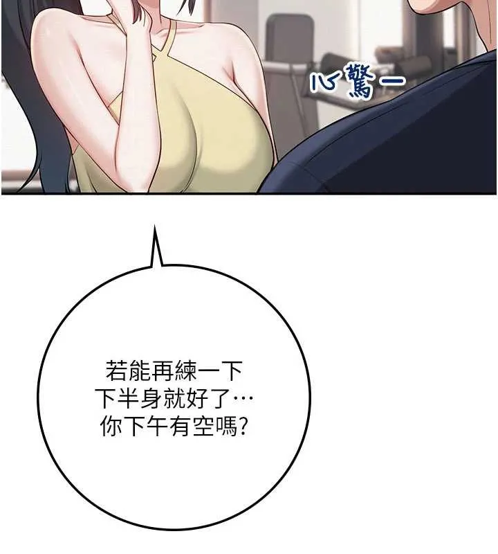 第24话-按摩棒是这样用的吗? 26