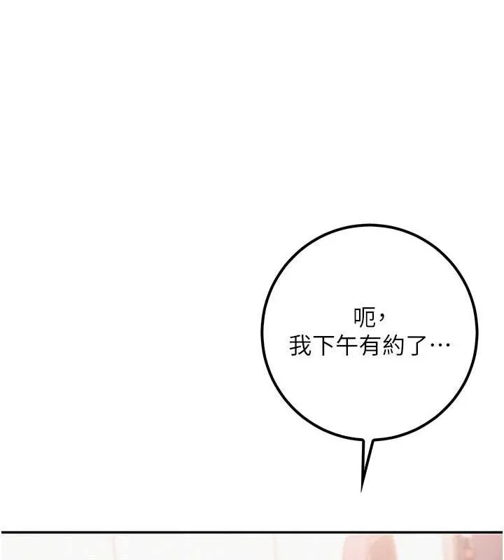 第24话-按摩棒是这样用的吗? 27