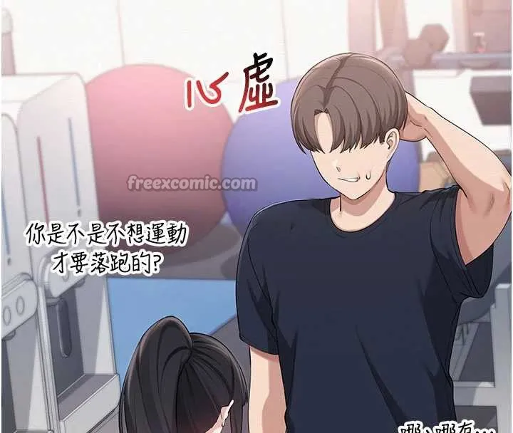 第24话-按摩棒是这样用的吗? 28