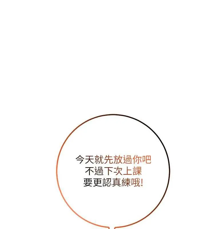 第24话-按摩棒是这样用的吗? 30