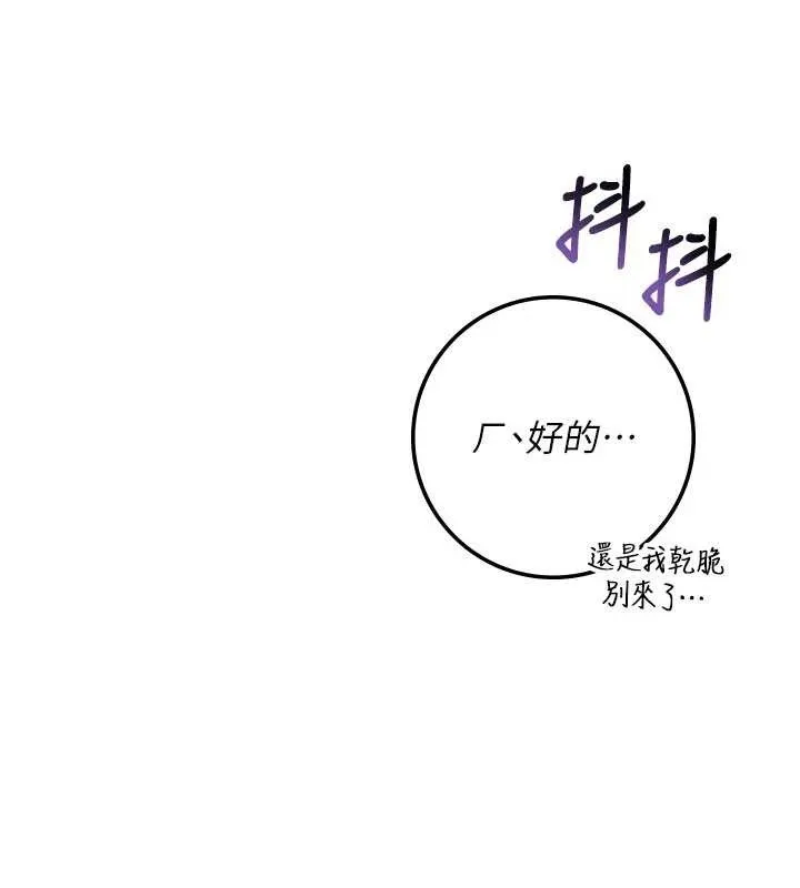 第24话-按摩棒是这样用的吗? 33